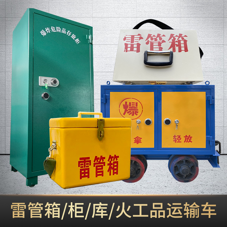 宝鸡危险品存放柜使用注意事项全解析