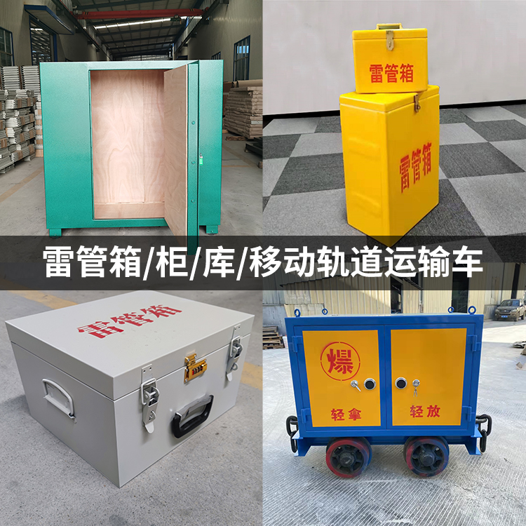 宝鸡火工品存放箱的种类与核心优点全解析